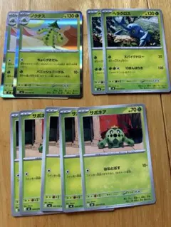 ポケモンカード ストームエメラルダ　ノクタス ヘラクロス サボネア まとめ売りのサムネイル