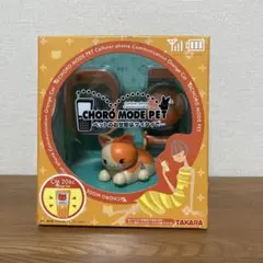 TAKARA CHORO MODE PET CM 206 橘色