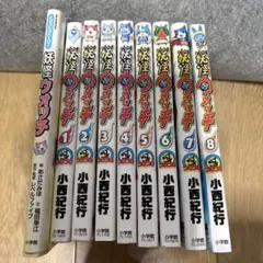妖怪ウォッチ 17巻セット - メルカリ