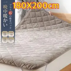未使用 敷きパッド キング　180X200cm グレージュ マイクロファイバーのサムネイル
