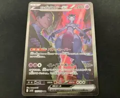 2025年最新】ロケット団のミュウツーSARの人気アイテム - メルカリ