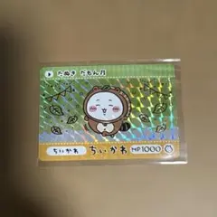 2025年最新】ちいかわカードダス プリズムの人気アイテム - メルカリ