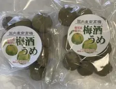 国内産南高梅梅酒うめ　2袋のサムネイル