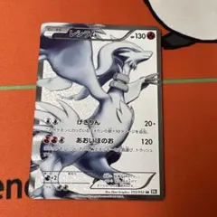 レシラム SR BW 拡張パック「ブラックコレクション」 キラ 055/053