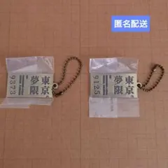 一番くじ　鬼滅の刃〜心を燃やせ〜 F賞 メタルチャーム2種セット