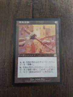 2025年最新】市長の笏の人気アイテム - メルカリ