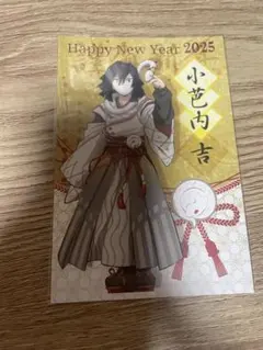 巳年ポストカード　伊黒小芭内