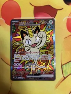 ニャースex SAR MEGA 拡張パック ムニキスゼロ キラ 114/080 - メルカリ