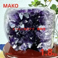 M2067☆アメジストクラスター5.6Kg☆ブラジル産☆天然石☆N60714
