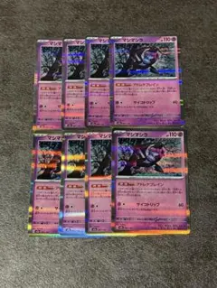 メガドリームEX マシマシラ 8枚セット