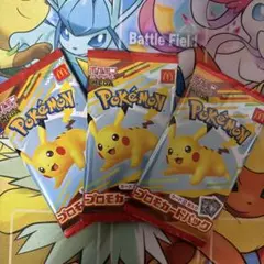 ポケモンカード マクドナルド プロモパック3袋セット 未開封 美品