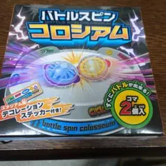 バトル用スピン型こま 多色 競技用投げごまの最上級モデル！ 世界大会公式こま 新型ツル