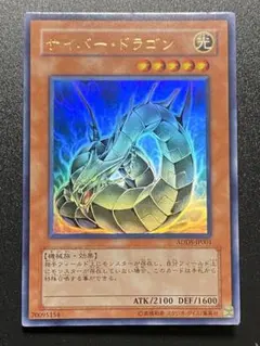 遊戯王 サイバー・エンド・ドラゴン キメラテック・オーバー・ドラゴン