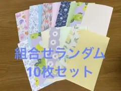 プレゼント・ラッピング用　平袋　組合せランダム６枚セット