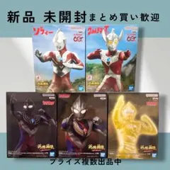 英雄勇像 ウルトラマン タロウ セブン ゾフィー キングジョー