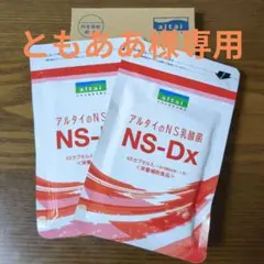 2026年最新】アルタイ 乳酸菌の人気アイテム - メルカリ