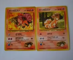 ポケモンカード タケシのロコン タケシのキュウコン 旧裏2枚セット