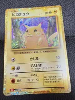 2026年最新】ポケモンカードclassic ピカチュウの人気アイテム - メルカリ