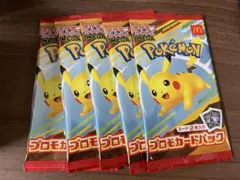 即購入可 新品未開封　ポケモンカード　マック ピカチュウ プロモカード 5パック