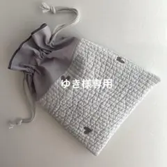 ゆき様　ヌビ　グレー♡ダークグレーのハート　給食袋　ポーチ　ヌビバック