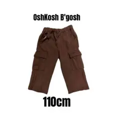 未使用【オシュコシュビゴッシュ】パンツ　ハーフ　七分　ブラウン　キッズ　110
