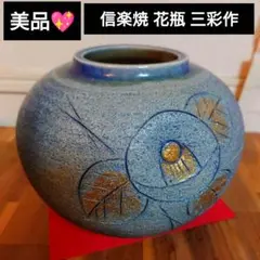 2025年最新】大正 花瓶の人気アイテム - メルカリ