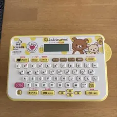 リラックマテプラのサムネイル