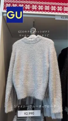 ジーユー　GU シャイニークルーネックセーター