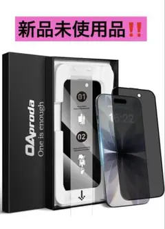 新品覗き見防止・新型ガイド枠　iPhone 17/16Pro用 ガラスフィルム