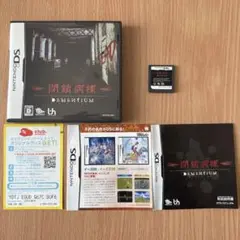 閉鎖病棟 ニンテンドーDS