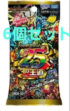 デュエルマスターズ 25の王道 6個セット - メルカリ