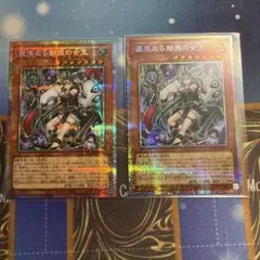 遊戯王　リミコレ　混沌なる魅惑の女王　プリシク 2枚
