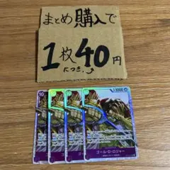 [プレイ用]★まとめ買いお得★ ゴール・D・ロジャー SR OP13-064