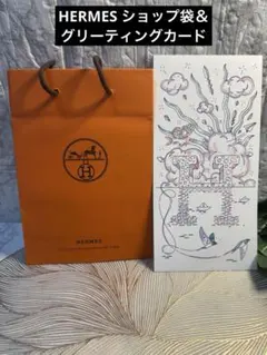 HERMES エルメス　グリーティングカード　ショッパー　　ショップ袋