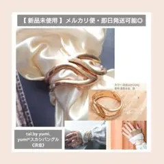 【 新品未使用 】しまむら tal.by yumi. スカシバングル ゴールド