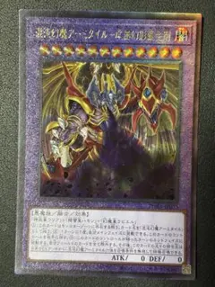 YCSJ 混沌幻魔アーミタイル－虚無幻影羅生悶 ハーフ プレイマット Amazon.co.jp: YCSJ 混沌幻魔アーミタイル-虚無幻影羅生悶 ハーフ ...