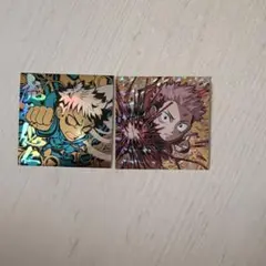 ウエハースシール 呪術廻戦 虎杖