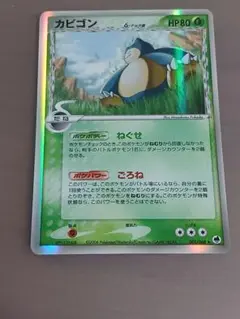 2025年最新】カビゴン デルタ種の人気アイテム - メルカリ