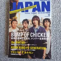 ROCKIN'ON JAPAN 2009年12月号