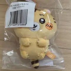 ナガノの虎 ぬいぐるみくじ D賞 マスコット