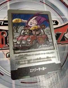 ドラゴンボール フュージョンワールド 銀 エナジーマーカー 39巻