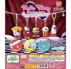 ハローキティ アメリカンデザイン ポテト めじるしアクセサリー