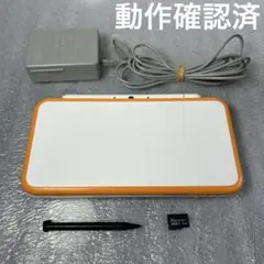 【動作品】Newニンテンドー2DSLL 本体ホワイト×オレンジ 充電器セット
