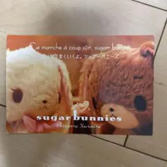 サンリオシュガーバニーズ写真ポストカード平成レトロ - メルカリ