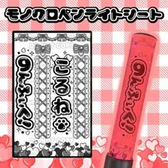 2026年最新】キンブレシートオーダーの人気アイテム - メルカリ