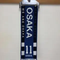 GAMBA OSAKA タオルマフラー　KURATA 11