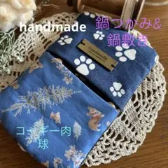 コーギー肉球☆鍋つかみ鍋敷き