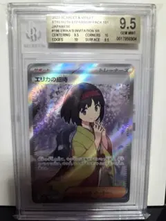 最終値下】 ポケモンカード エリカの招待 SR ARS10 - メルカリ