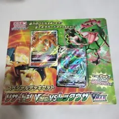 2026年最新】リザードンvstar vs レックウザvmaxの人気アイテム - メルカリ