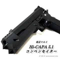 東京マルイ Hi-CAPA5.1 コンペンセイター リコリスリコイル錦木千束風のサムネイル